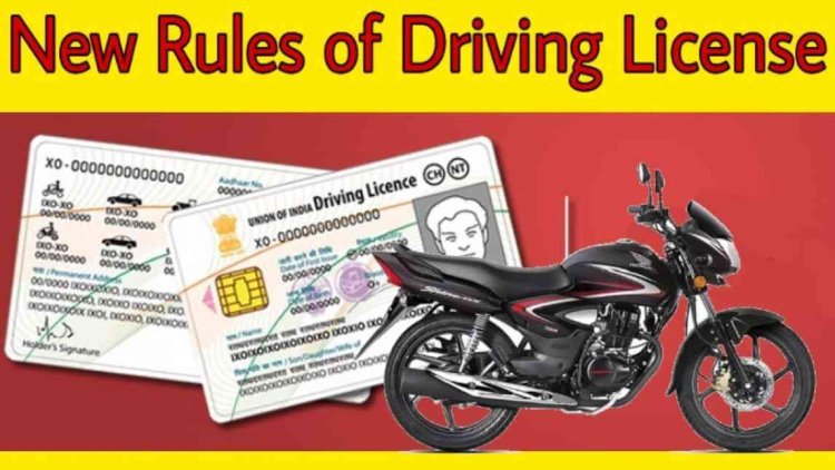 New Rules Issued by Central Government: No Driving Test Required to Obtain Driving Licence