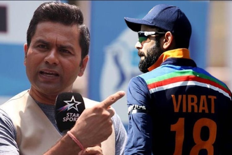 'Kohli doesn't deserve....' Aakash Chopra gave controversial statement regarding Virat, fans furious