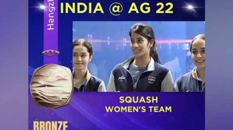 Asian Games 2023: Indian women's squash team won bronze medal, lost to Hong Kong in semi-finals