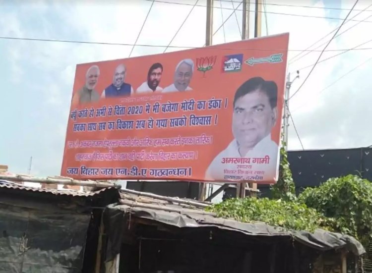 BJP leaders angry over releasing controversial poster against PM