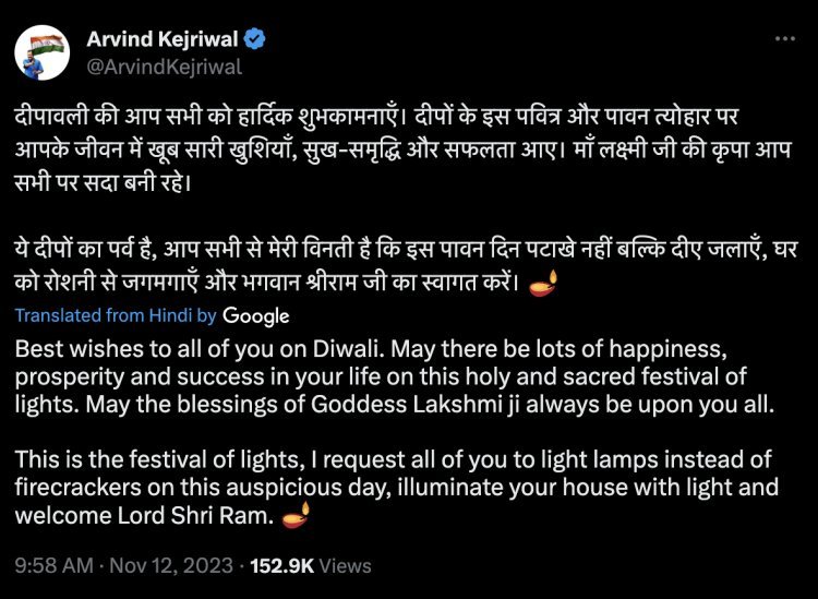 CM Kejriwal wished people on Diwali, gave a big statement regarding bursting of crackers