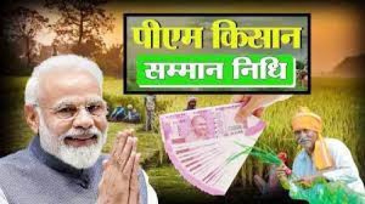 PM Modi released the 15th installment of Kisan Samman