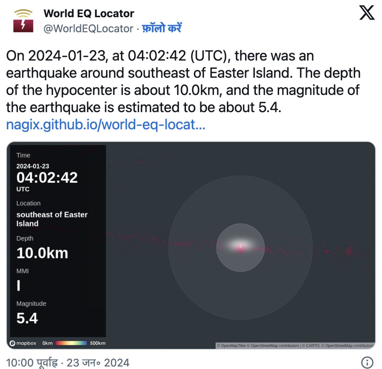 Earthquake hits Chile's Easter Island, intensity of 5.4 on Richter scale