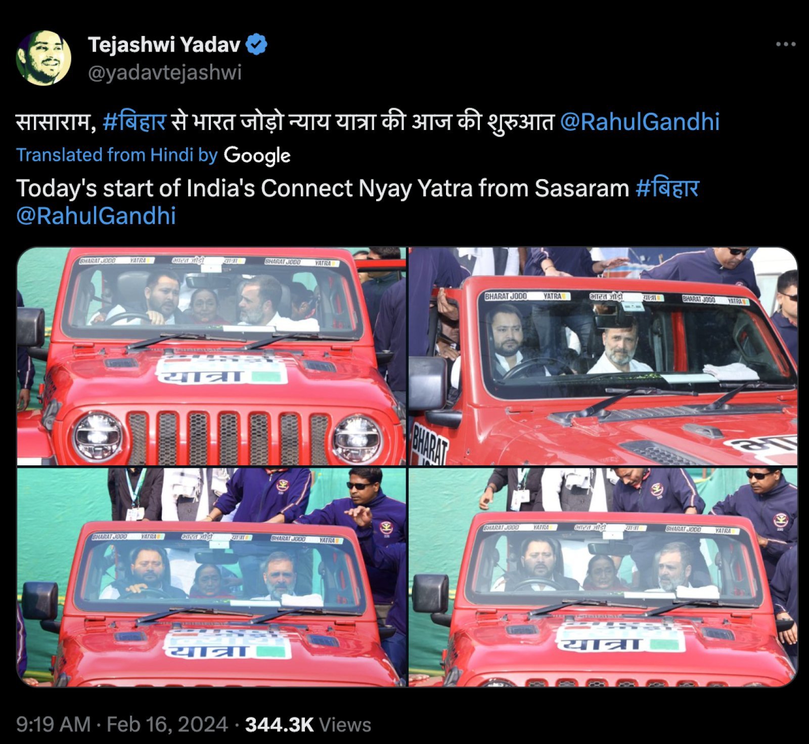 Rahul Gandhi visited Bihar in Wrangler jeep, Tejashwi Yadav became the charioteer, Priyanka will also join the Bharat Jodo Nyay Yatra in UP today